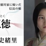 大河女優で有名な久保史緒里さん・・・7月11日に