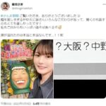 【芸能】「ウマ娘」ゴールドシチー・香坂さき「さんま御殿」で「４５歳」宣言