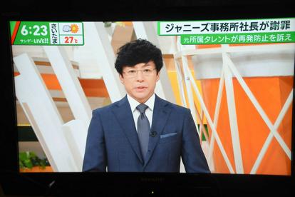 【謝罪コメントあり】東山紀之の性被害コメントなく･･･　社長の代弁なのか！？