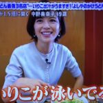 うどんの本場どっち！？　明石家さんま「大阪やろ！」中野美奈子「何年生きてるんですか！」