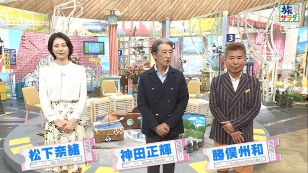 この痩せ方は尋常じゃない！？「旅サラダ」出演の神田正輝のビジュアルが・・・