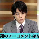 沈黙で逃げた櫻井翔も、性被害者かもしれないんだぞ！？　不満爆発中・・・