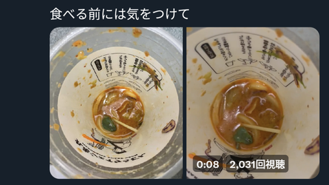 またカエル！　次は丸亀製麺のシェイクうどんに・・・