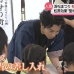 松本潤が“ポケットマネー”で参加者に無料で弁当配布！！神対応にファン感激