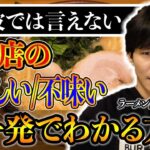 アンジャ渡部、地上波復帰に向けてYouTube番組がスタート！グルメ番組への挑戦も視野に