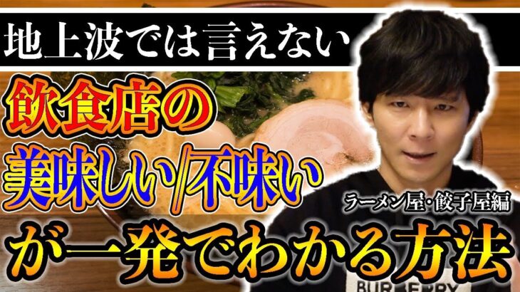 アンジャ渡部、地上波復帰に向けてYouTube番組がスタート！グルメ番組への挑戦も視野に