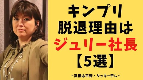 【速報】ジャニーズ事務所・ジュリー社長が謝罪「知らなかった・・・」