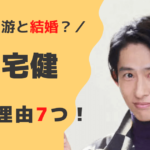 三宅健が語る30年間の思い出と今後の展望　ジャニーズ退所への真相とは？