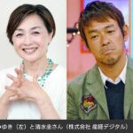 【芸能】香坂みゆきと清水圭が熟年離婚していた！