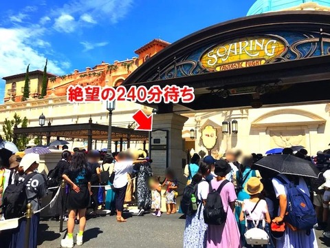 ディズニーソアリンに入るまで5時間かかった！　若槻千夏「チケットGETは大変だった！」