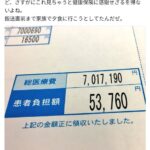 日本を滅ぼしたいんだね！？「医療保険料上乗せ」に悲鳴殺到　→逆に少子化加速する