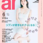 【芸能】吉岡里帆、胸元ざっくり超ミニ“ぴたぴた”ワンピで美バスト 「綺麗だなあ…本当に」