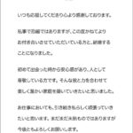 【芸能】中条あやみの文字が「下手で可愛い！」　結婚報告の直筆サインに思わぬ注目