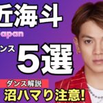 TravisJapan宮近海斗、『特捜9』奇跡のコンビとは誰か！？