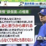 中日涌井「点が入ると思うから疲れる。ダルビッシュや杉内と投げあったら1点取られたら負け」