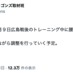 中日・松山晋也、登録抹消理由は腰の違和感