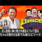 【中日】短い記事まとめ　滝野の近況ほか