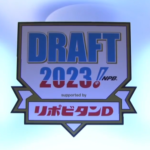 「プロ野球 ドラフト会議2023」  関東9・7％　広島では20・8％