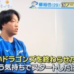 中日柳、「弱いドラゴンズはもう終わりにする発言の真意を語る」