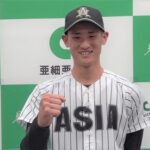 中日ドラ1草加、亜大の田中幹・加藤竜と再びチームメイトに　ニックネームはカーショウ