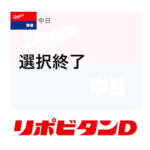 中日、支配下指名は6人で終了！育成ドラフトも参加予定！