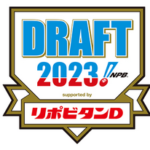 【ドラゴンズ実況】　2023年ドラフト会議実況 ～中日専～