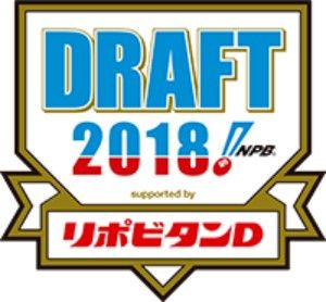 【5年前】2018年小関順二のドラフト採点