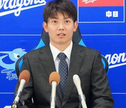 中日岡田・加藤匠が共にダウン提示で契約更改