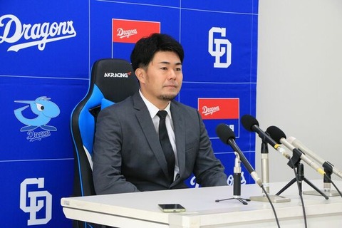 中日木下、現状維持の6800万円でサイン　複数年提示も単年契約「あと何年やれるか分からない」