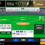 【アジアプロ野球チャンピオンシップ】中日岡林、初ヒット含む2安打3出塁の活躍！