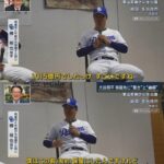 【画像】中日柳、大谷に言及「僕はこの前保留したんですけど俺は何やってたんだろうって」