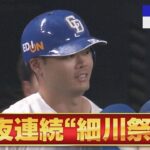 【動画】中日・細川成也2試合連続ホームランｗｗｗｗｗ